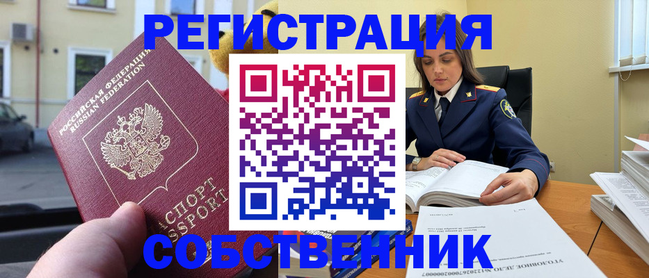 временная регистрация 2025 в Якутии