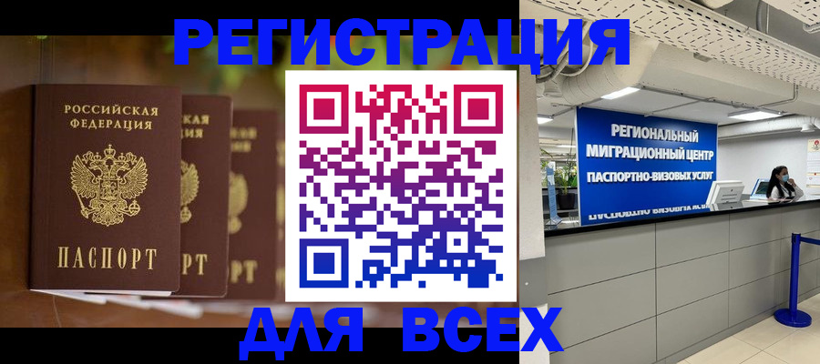 миграционный учет в Якутии