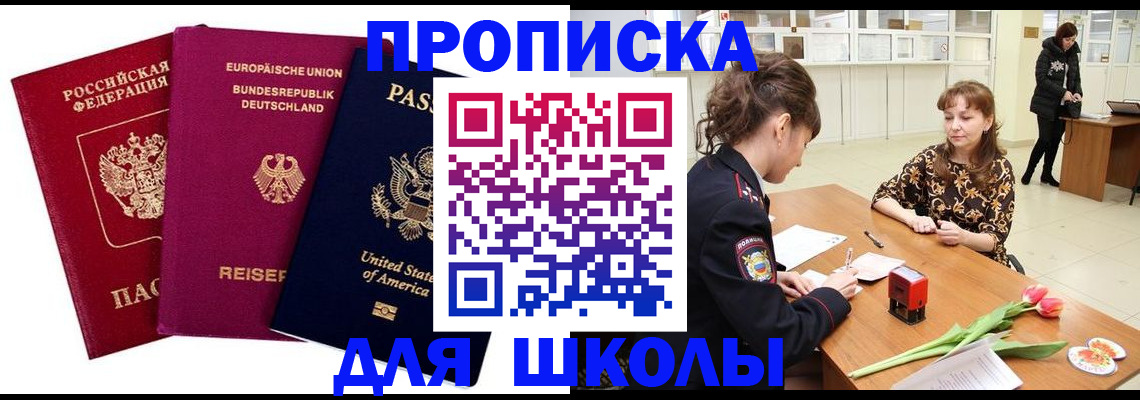 временная регистрация в Якутии