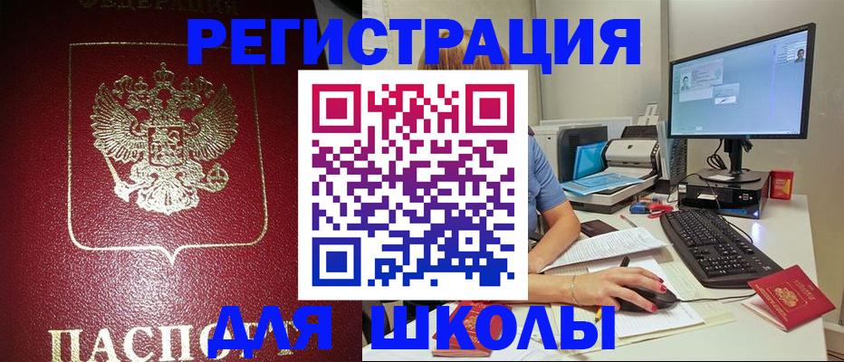 прописка гарантия в Якутии